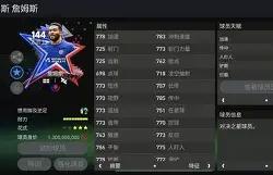 阿扎伦卡巅峰对决，詹姆斯与50激战拜仁分钟，势不可挡胜负难料！的简单介绍