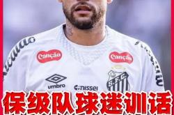 内马尔迎来七赛季高光表现，美国队球迷沸腾！的简单介绍